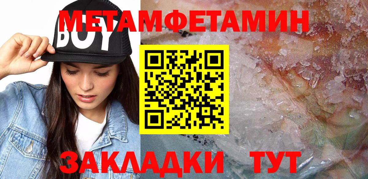 АМФЕТАМИН Розовый Ставрополь