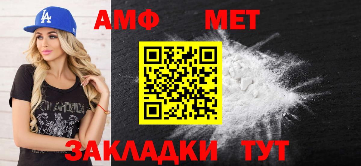 Amphetamine Розовый  Вход с VPN  АМФ  Ставрополь 