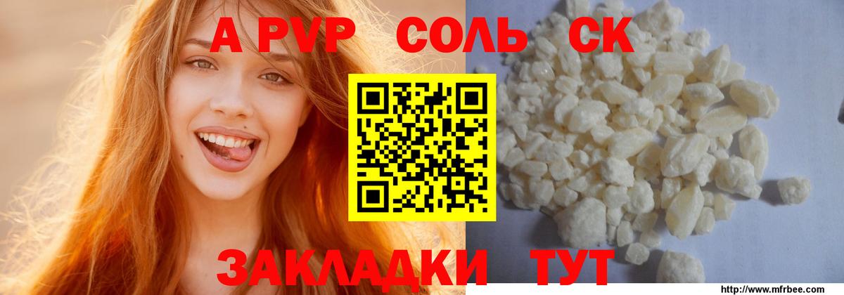 A-PVP СК  Ставрополь  что такое   A PVP СК 