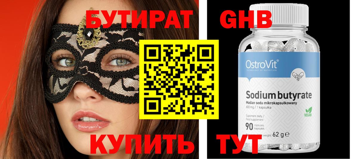 Ставрополь  Бутират вода  Вход с VPN 