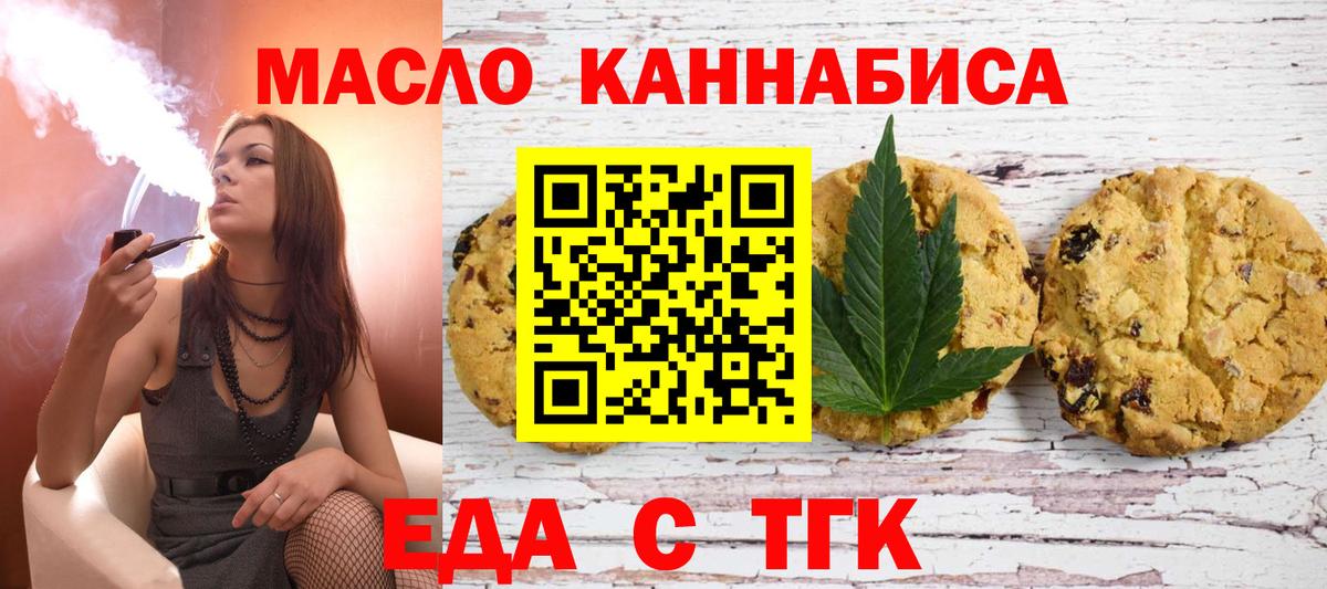 Canna-Cookies марихуана  Вход с VPN  Ставрополь 
