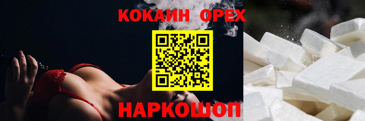 Cocaine FishScale Ставрополь
