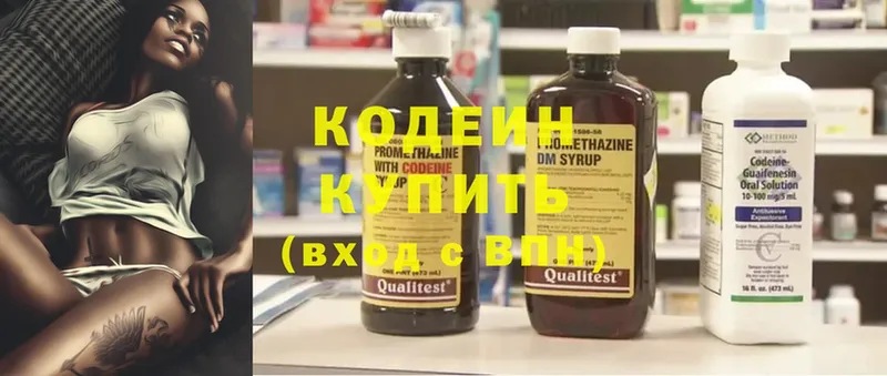 Codein Purple Drank  Ставрополь 