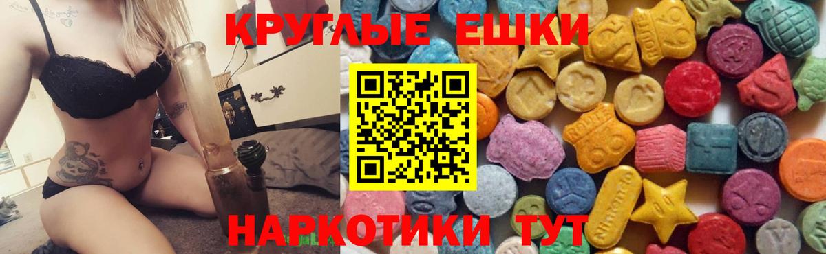 Ecstasy TESLA Ставрополь