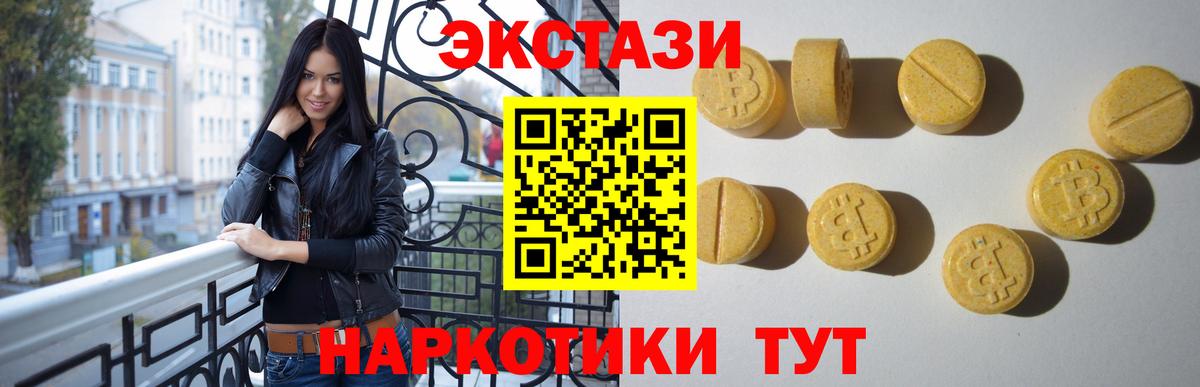 ЭКСТАЗИ ешки Ставрополь
