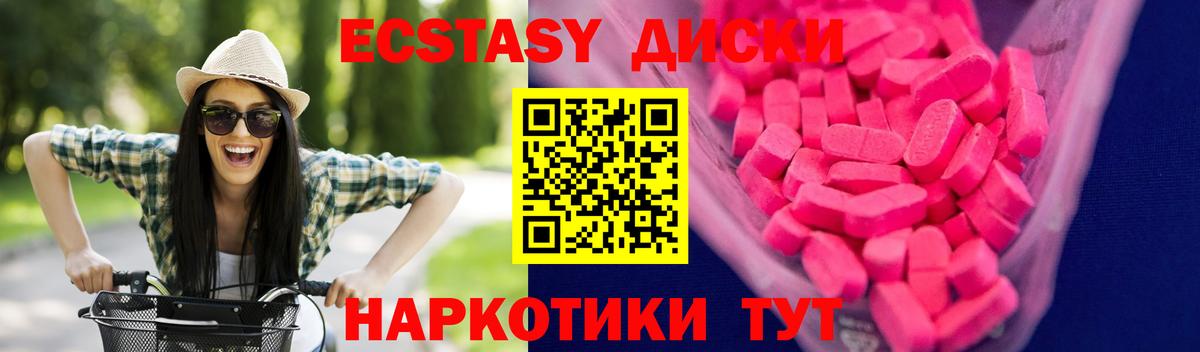 Ставрополь  ЭКСТАЗИ таблы  Вход с VPN 