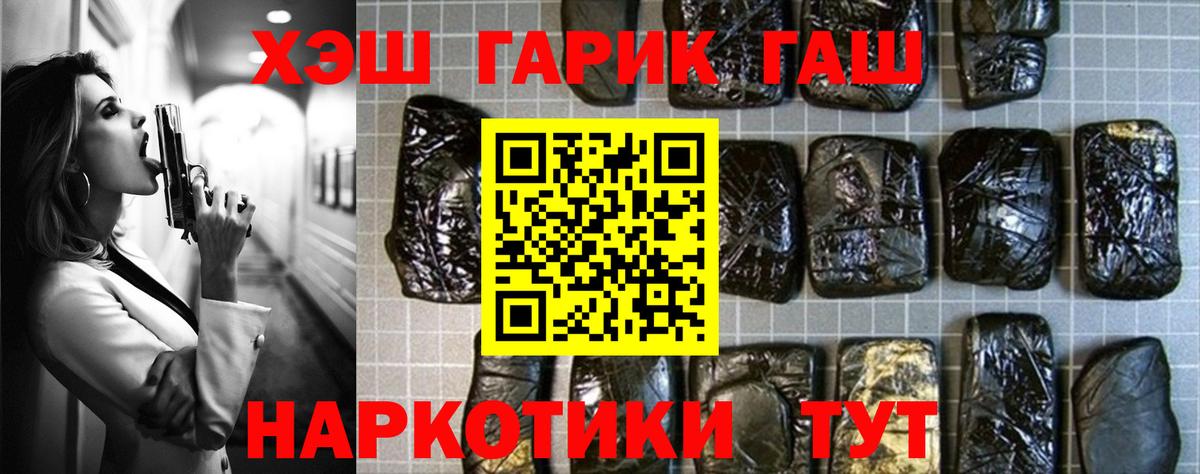 Гашиш hashish  где найти наркотики  Ставрополь  Вход с VPN  Гашиш гарик 