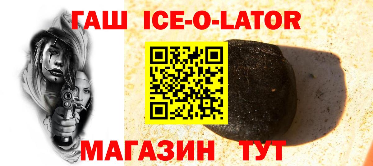 ГАШ Premium Ставрополь