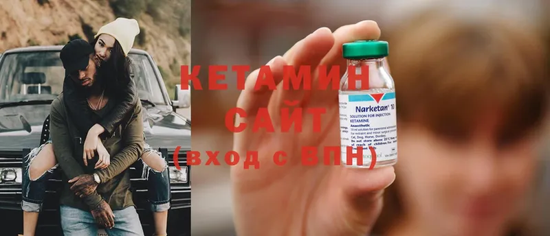 Кетамин ketamine  Ставрополь 