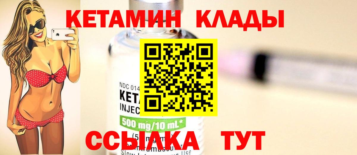 Ставрополь  даркнет Telegram  Вход с VPN  КЕТАМИН ketamine 