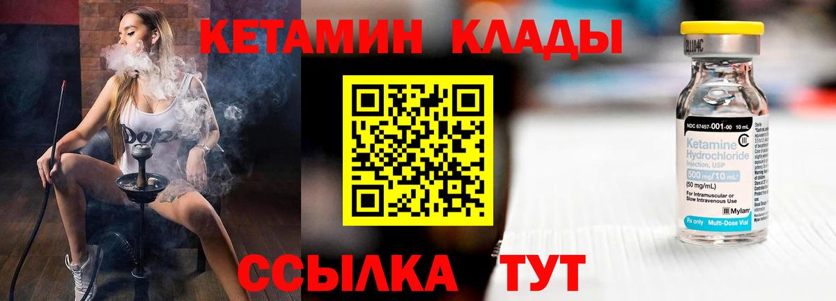 Кетамин VHQ Ставрополь