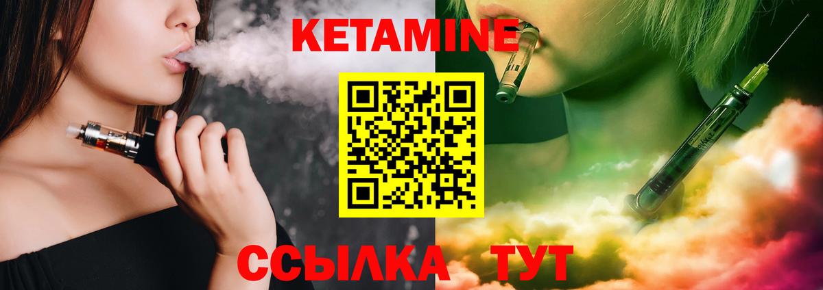 КЕТАМИН ketamine  Ставрополь  Кетамин ketamine 