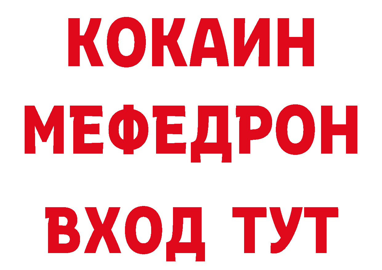 БУТИРАТ BDO как войти площадка MEGA Ставрополь