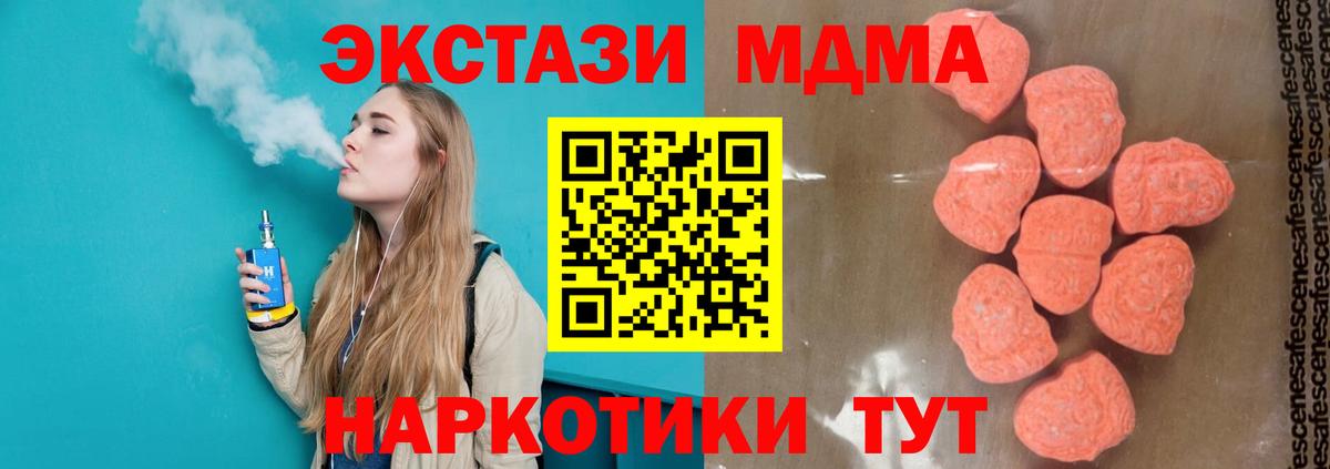 МДМА кристаллы  MDMA  Вход с VPN  Ставрополь  MDMA VHQ 