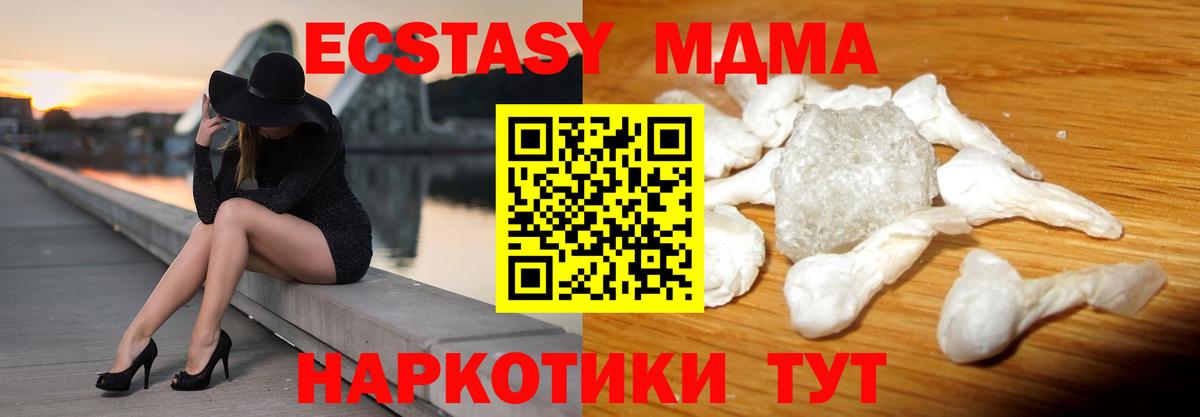 MDMA VHQ  Ставрополь  MDMA кристаллы 