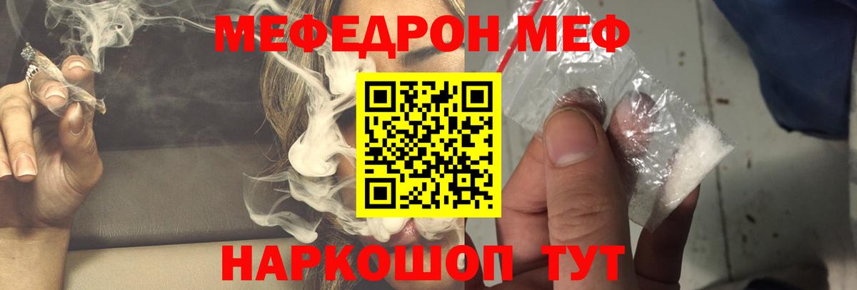 Меф кристаллы Ставрополь