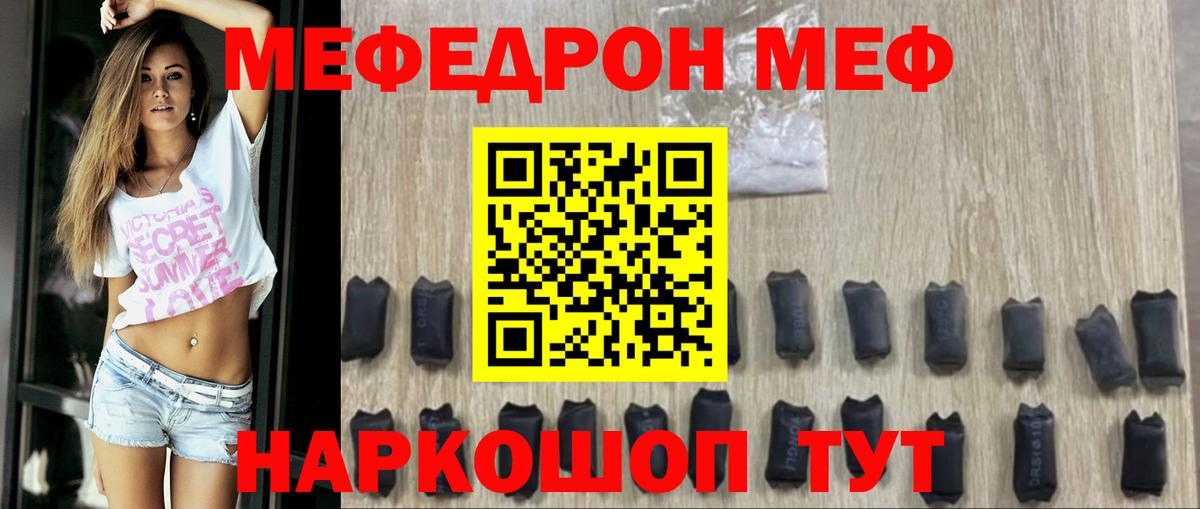 МЕФ мука Ставрополь