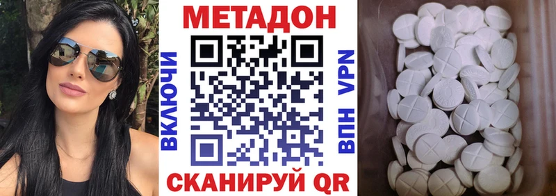 Метадон белоснежный Ставрополь
