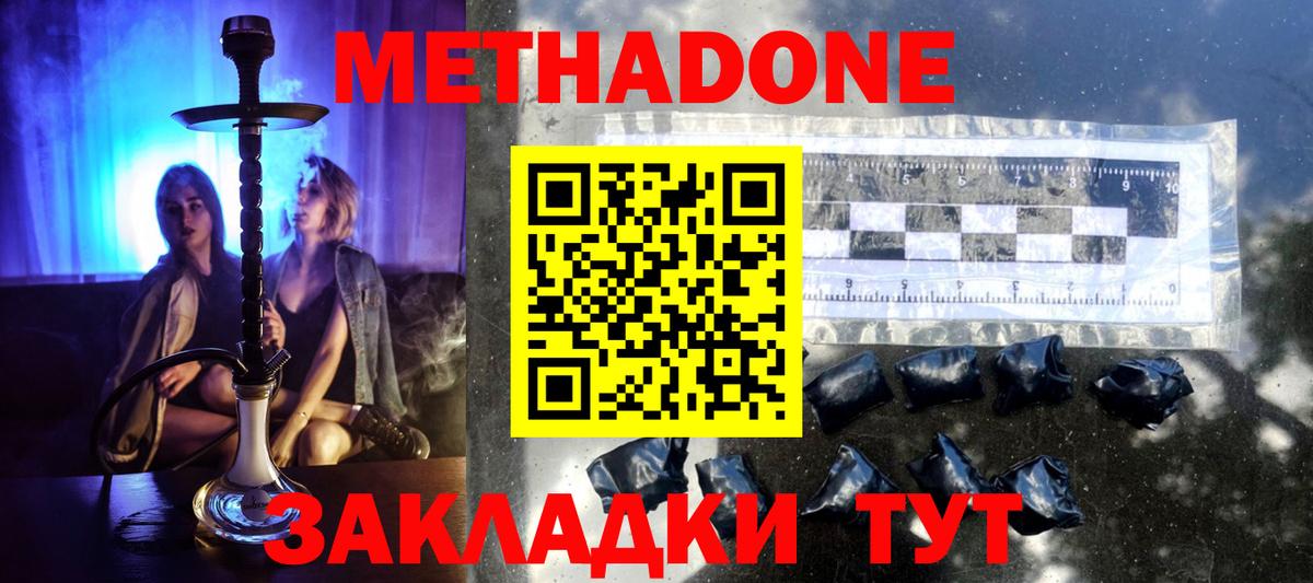 omg   МЕТАДОН VHQ  Ставрополь  Метадон methadone 