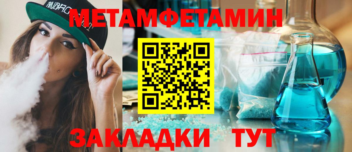 Метамфетамин пудра Ставрополь