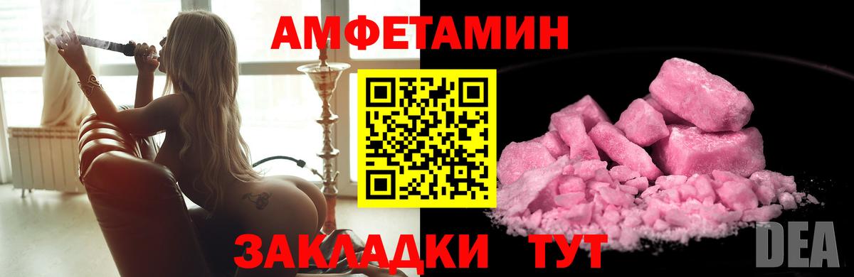 МЕТАМФЕТАМИН  Вход с VPN  Ставрополь  Метамфетамин пудра 