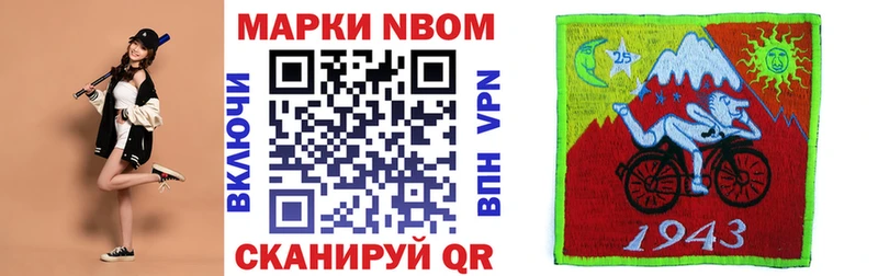 Марки 25I-NBOMe 1,5мг  blacksprut ссылка  Ставрополь 