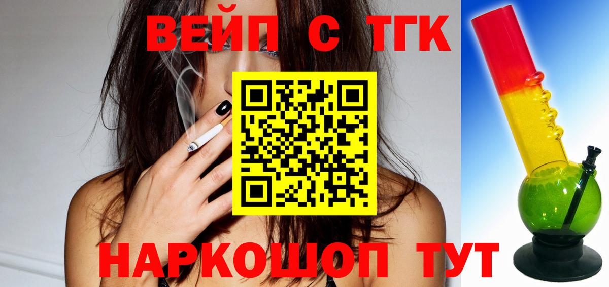 Дистиллят ТГК гашишное масло Ставрополь
