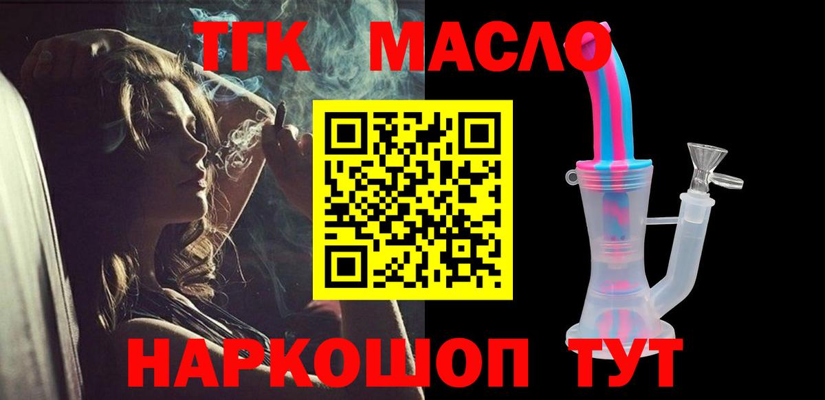 ТГК вейп  Вход с VPN  Ставрополь 