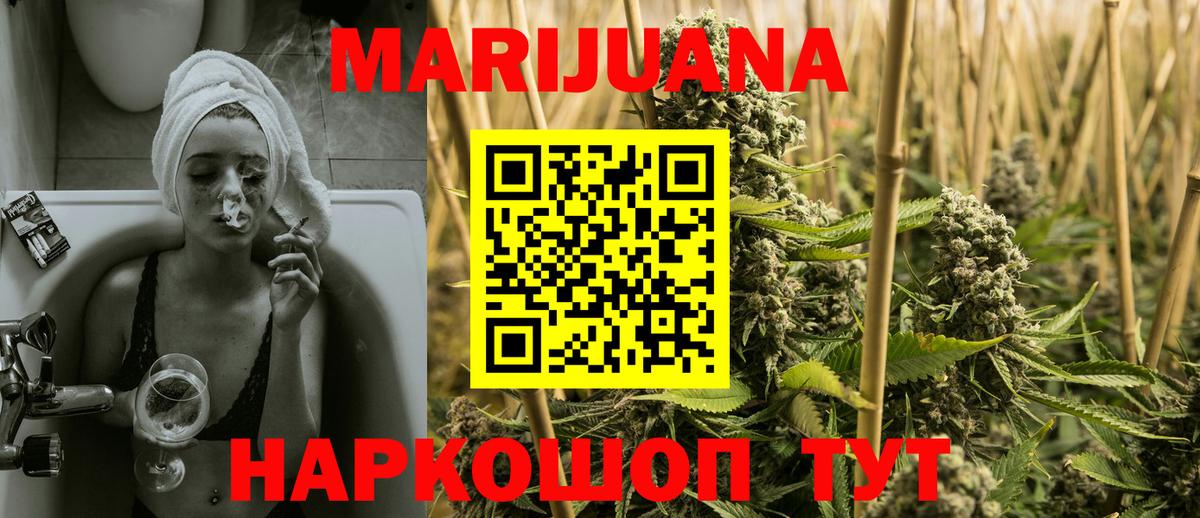 Бошки Шишки Ganja Ставрополь
